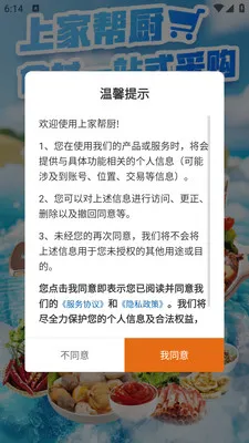 �ϼҰ��(�䶳ʳ�Ĳɹ�ƽ̨)v3.3.808 �ֻ����ͼ