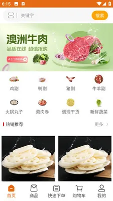 �ϼҰ��(�䶳ʳ�Ĳɹ�ƽ̨)v3.3.808 �ֻ����ͼ