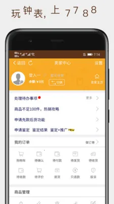 7788Ʊ֤��׿���ֻ���v1.1.5 �ֻ����ͼ