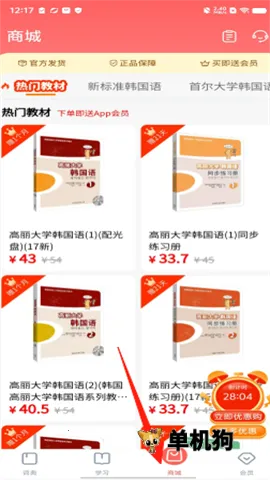 外研社韩语(韩语学习软件) 外研社韩语(韩语学习软件)