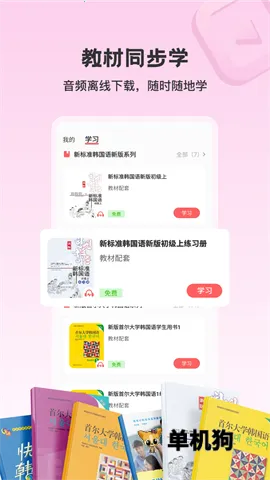 �����纫��(����ѧϰ����)v4.2.1 ��Ѱ��ͼ