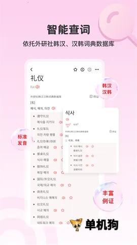 �����纫��(����ѧϰ����)v4.2.1 ��Ѱ��ͼ