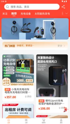 껰����վ(����Դ���ƽ̨)v1.2.2 ��Ѱ��ͼ