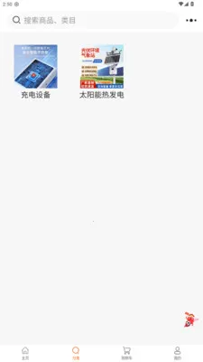 껰����վ(����Դ���ƽ̨)v1.2.2 ��Ѱ��ͼ