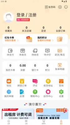 껰����վ(����Դ���ƽ̨)v1.2.2 ��Ѱ��ͼ