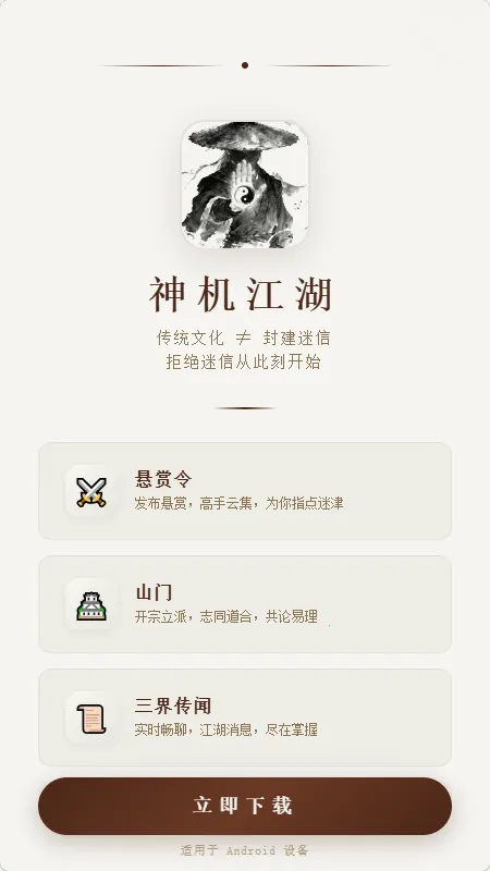 �������(��ѧ����ƽ̨)v1.0.6 ��׿���ͼ