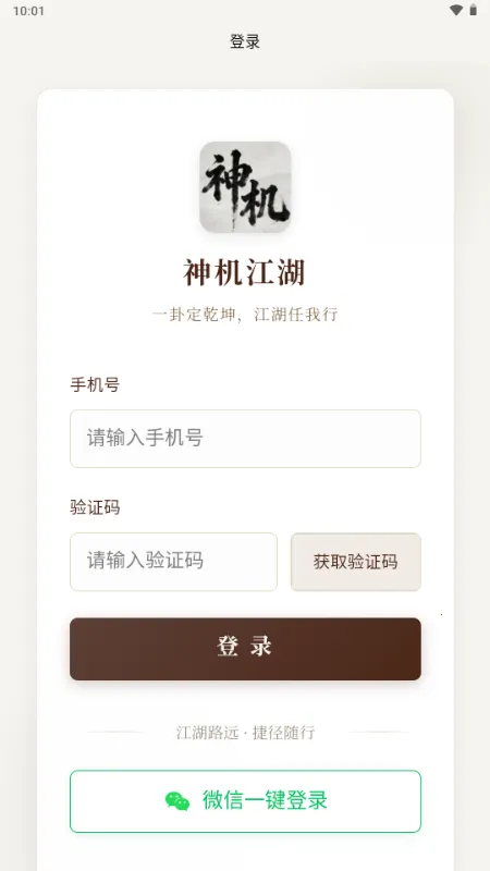 �������(��ѧ����ƽ̨)v1.0.6 ��׿���ͼ