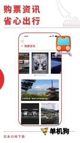 �ձ�����ͨ2026���ذ�װv3.0.0 ��׿���ͼ