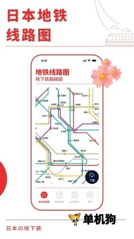 �ձ�����ͨ2026���ذ�װv3.0.0 ��׿���ͼ