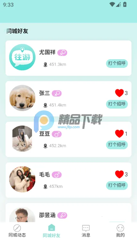 ����2026���°汾v1.0 �ٷ������ͼ