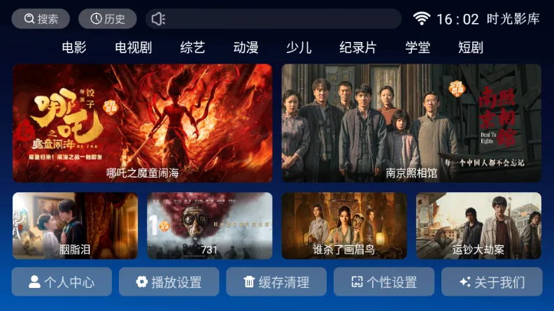 ʱ��Ӱ��(Ӱ��׷������)v8.1 �ٷ������ͼ