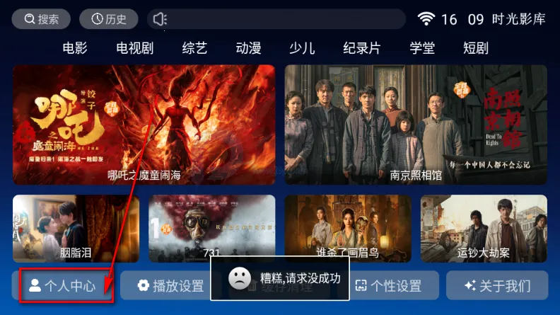 时光影库TV版 时光影库TV版