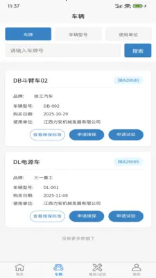 ����ά������(����ά��APP)v1.0.1 ��Ѱ��ͼ