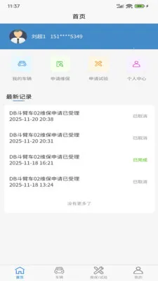 ����ά������(����ά��APP)v1.0.1 ��Ѱ��ͼ