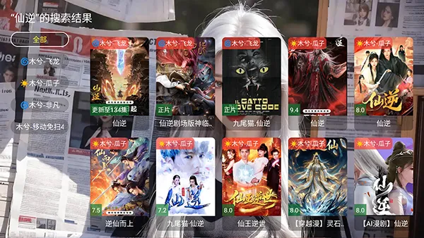 木兮影视(TV影视播放软件) 木兮影视(TV影视播放软件)