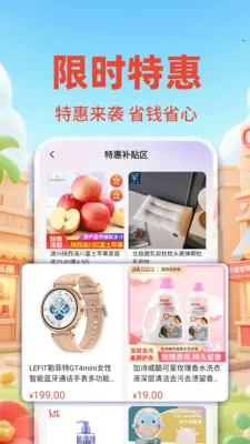 �����ؼ۰��̳�(�ػݹ���ƽ̨)v1.0.2 �ֻ����ͼ