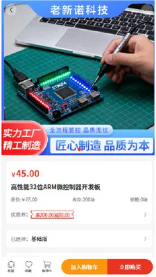 ��ŵ�Ƽ�(���Ӳ�Ʒ�̳�)v2.1 ��Ѱ��ͼ