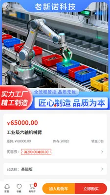 ��ŵ�Ƽ�(���Ӳ�Ʒ�̳�)v2.1 ��Ѱ��ͼ