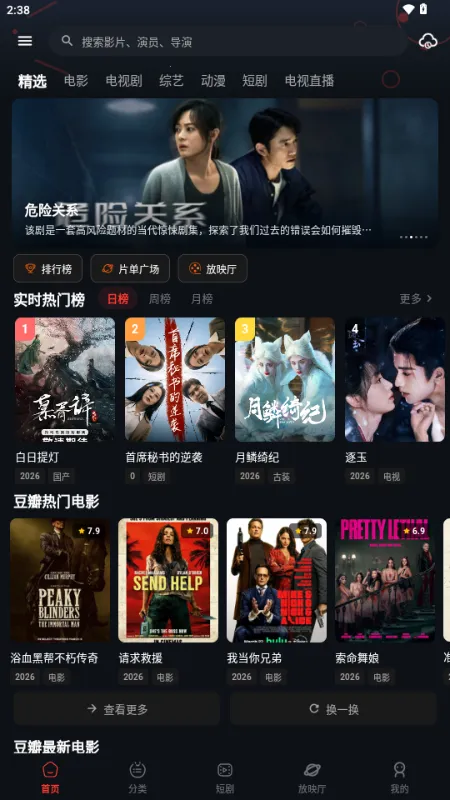 �з��Ƶ2026���°汾v2.1.2 ��׿���ͼ