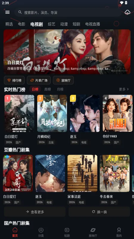 �з��Ƶ2026���°汾v2.1.2 ��׿���ͼ