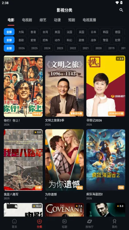 �з��Ƶ2026���°汾v2.1.2 ��׿���ͼ