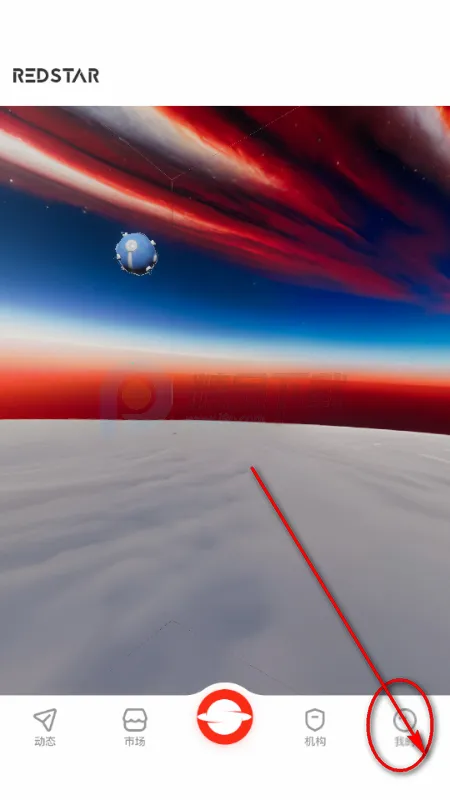 RS红色星球最新手机版 RS红色星球最新手机版