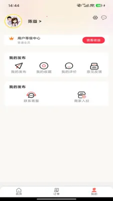 ιι����(�������ƽ̨)v7.0 �ٷ������ͼ