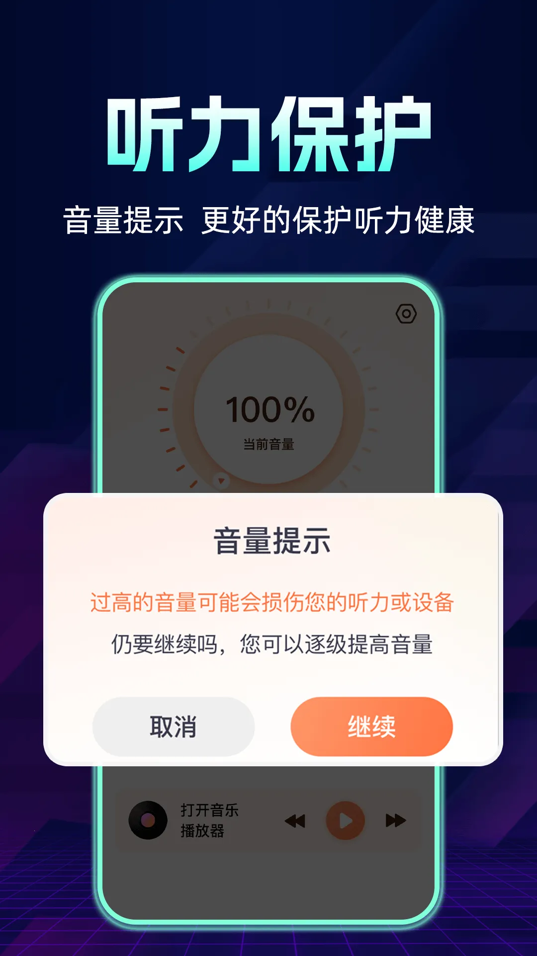 �ֻ������Ŵ���2026���°汾v2024.01.090 ��׿���ͼ