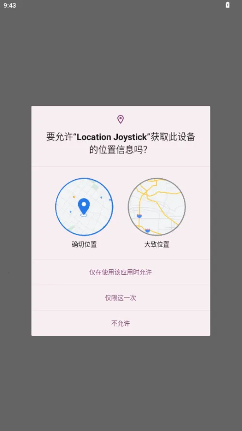 ������GPS������(��λģ�⹤��)v2.3.3 ��׿���ͼ