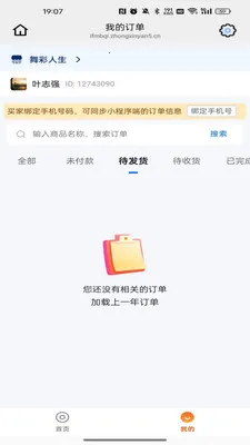 ������������ֻ���v26.02.26 �ֻ����ͼ