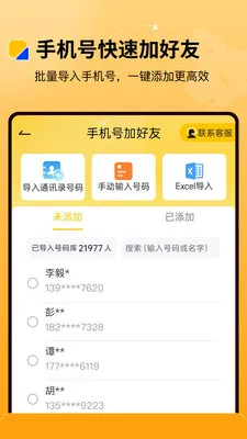 ΢�̺���2026�ٷ����°汾v2.0.0 ��Ѱ��ͼ