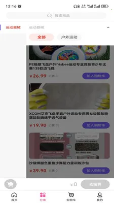 ��Ȥ����(��ͥ�ɹ�ƽ̨)v3.5.7 ��Ѱ��ͼ