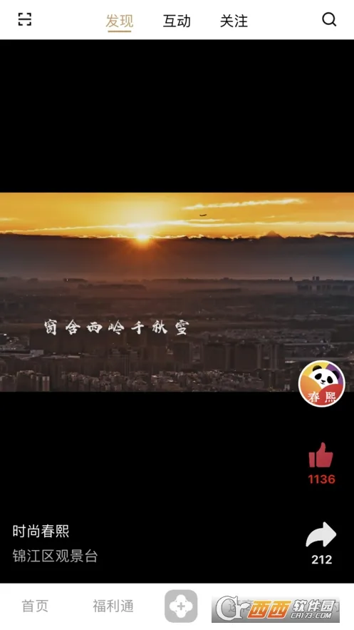 时尚春熙(数字商圈购物) 时尚春熙(数字商圈购物)