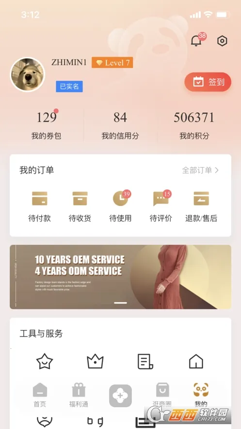 ʱ�д���(������Ȧ����)v1.6.402 ��Ѱ��ͼ