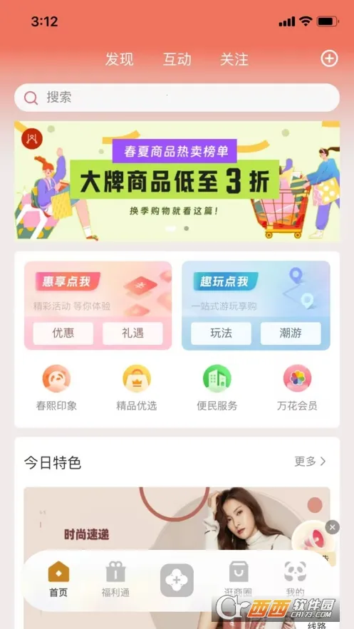 ʱ�д���(������Ȧ����)v1.6.402 ��Ѱ��ͼ