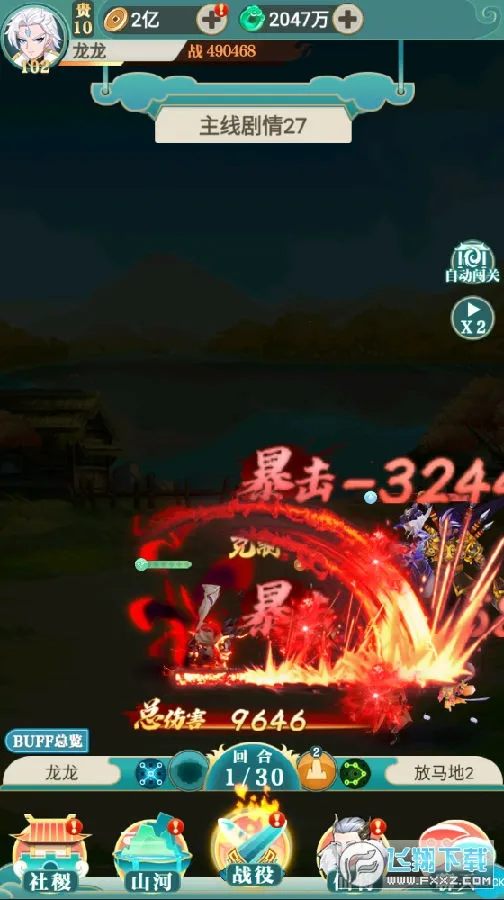 出击吧师兄(传奇游戏玩法多) 出击吧师兄(传奇游戏玩法多)