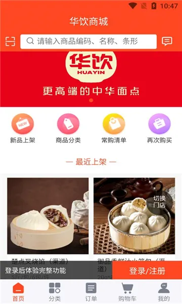 �����̳�(��������APP)v3.0.1 �ֻ����ͼ