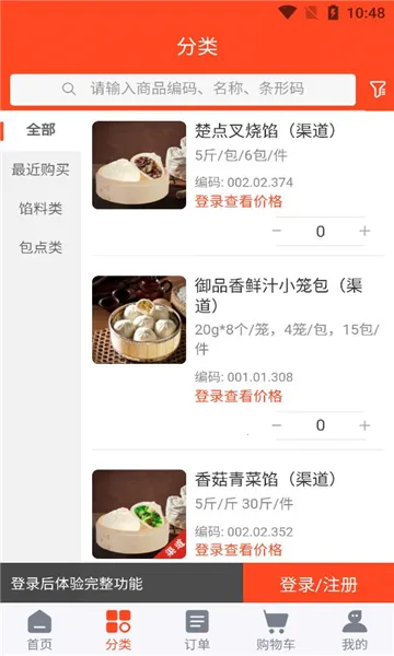 �����̳�(��������APP)v3.0.1 �ֻ����ͼ