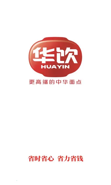 华饮商城(华饮订货APP) 华饮商城(华饮订货APP)