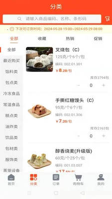 �����̳�(��������APP)v3.0.1 �ֻ����ͼ