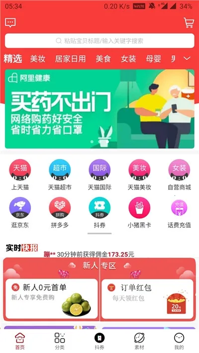 С����ѡ(�Żݹ���ƽ̨)v1.4 �ֻ����ͼ