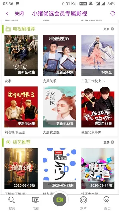 С����ѡ(�Żݹ���ƽ̨)v1.4 �ֻ����ͼ