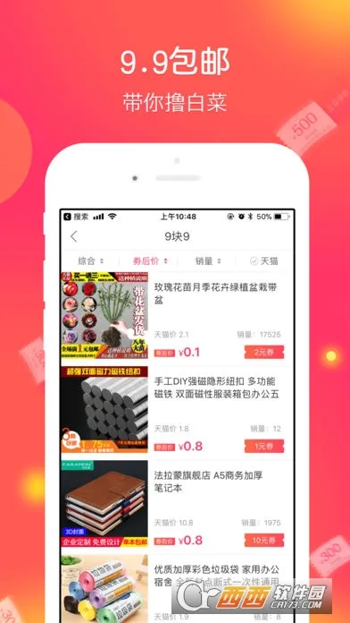 С����ѡ(�Żݹ���ƽ̨)v1.4 �ֻ����ͼ