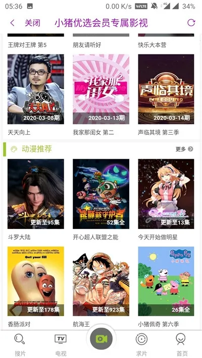 小猪优选(优惠购物平台) 小猪优选(优惠购物平台)