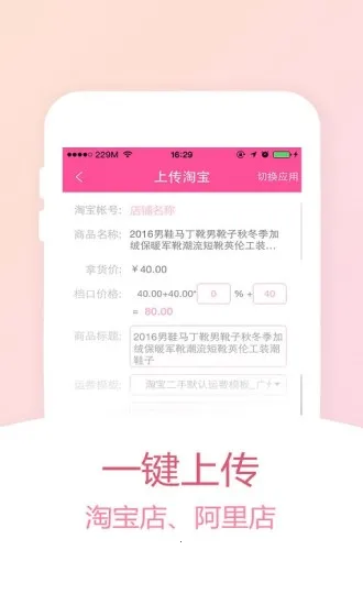 货牛牛安卓版手机版 货牛牛安卓版手机版