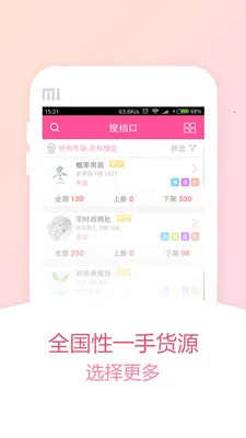 ��ţţ��׿���ֻ���v4.3.135 �ٷ������ͼ