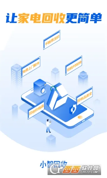 С�ǻ���(�ҵ����ƽ̨)v1.5.4 �ֻ����ͼ