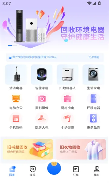 С�ǻ���(�ҵ����ƽ̨)v1.5.4 �ֻ����ͼ