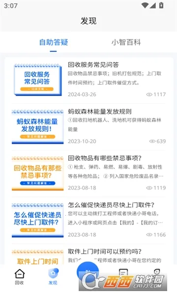 С�ǻ���(�ҵ����ƽ̨)v1.5.4 �ֻ����ͼ