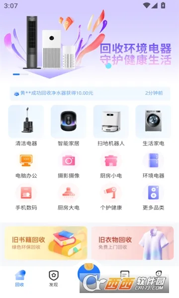 С�ǻ���(�ҵ����ƽ̨)v1.5.4 �ֻ����ͼ